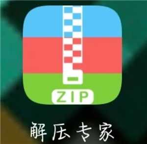 解压专家解压后的文件在哪怎么打开 解压专家解压后的文件怎么保存到手机 解压专家解压后的文件在哪怎么打开 解压专家解压后的文件怎么保存到手机