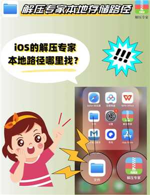 解压专家解压后的文件在哪怎么打开 解压专家解压后的文件怎么保存到手机 解压专家解压后的文件在哪怎么打开 解压专家解压后的文件怎么保存到手机