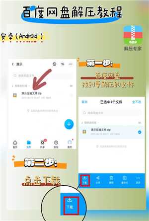 解压专家怎么解压百度网盘里的文件 解压专家怎么查看密码 解压专家怎么解压百度网盘里的文件 解压专家怎么查看密码