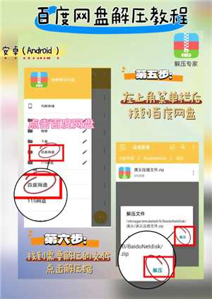 解压专家怎么解压百度网盘里的文件 解压专家怎么查看密码 解压专家怎么解压百度网盘里的文件 解压专家怎么查看密码