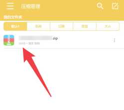 解压专家怎么解压百度网盘里的文件 解压专家怎么查看密码 解压专家怎么解压百度网盘里的文件 解压专家怎么查看密码