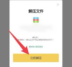 解压专家怎么解压百度网盘里的文件 解压专家怎么查看密码 解压专家怎么解压百度网盘里的文件 解压专家怎么查看密码