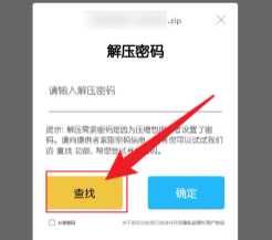 解压专家怎么解压百度网盘里的文件 解压专家怎么查看密码 解压专家怎么解压百度网盘里的文件 解压专家怎么查看密码
