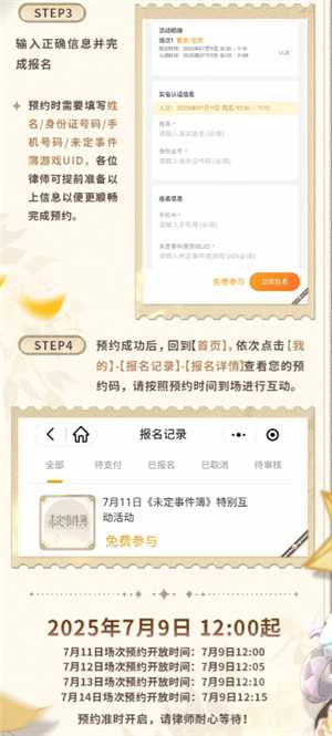 未定事件簿五周年展览几月几号在哪 未定事件簿五周年展览抢票攻略 未定事件簿五周年展览几月几号在哪 未定事件簿五周年展览抢票攻略