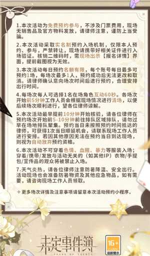 未定事件簿五周年展览几月几号在哪 未定事件簿五周年展览抢票攻略 未定事件簿五周年展览几月几号在哪 未定事件簿五周年展览抢票攻略