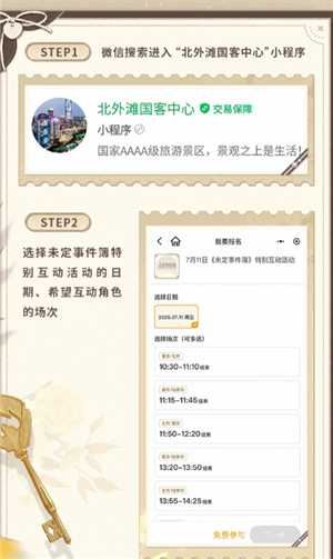 未定事件簿五周年展览几月几号在哪 未定事件簿五周年展览抢票攻略 未定事件簿五周年展览几月几号在哪 未定事件簿五周年展览抢票攻略