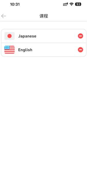 多邻国怎么重新选择难易程度 多邻国怎么重新设置课程 多邻国怎么重新选择难易程度 多邻国怎么重新设置课程