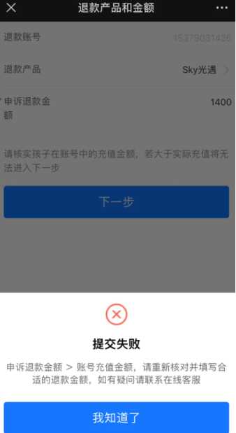 光遇未成年充值能退款吗 光遇未成年退款完会封号吗 光遇未成年充值能退款吗 光遇未成年退款完会封号吗