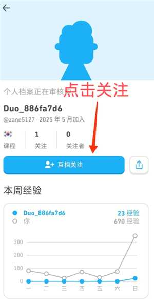 多邻国怎么重新选择难易程度 多邻国怎么重新设置课程 多邻国怎么重新选择难易程度 多邻国怎么重新设置课程