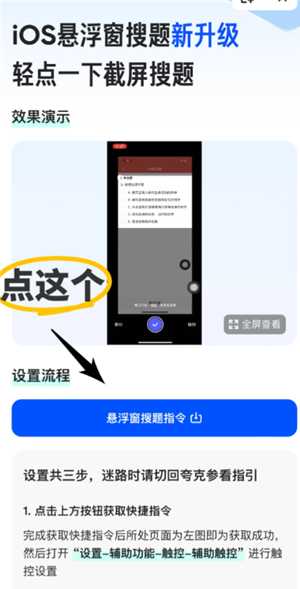 夸克悬浮窗搜题怎么开苹果 夸克悬浮窗搜题学习通会检测到吗 夸克悬浮窗搜题怎么开苹果 夸克悬浮窗搜题学习通会检测到吗