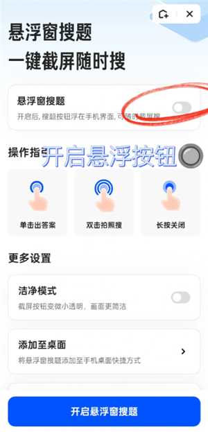 夸克悬浮窗搜题怎么开苹果 夸克悬浮窗搜题学习通会检测到吗 夸克悬浮窗搜题怎么开苹果 夸克悬浮窗搜题学习通会检测到吗