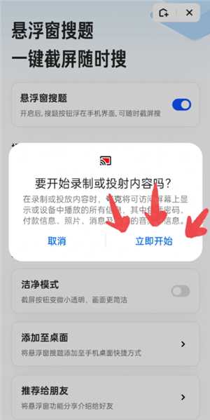 夸克悬浮窗搜题怎么开苹果 夸克悬浮窗搜题学习通会检测到吗 夸克悬浮窗搜题怎么开苹果 夸克悬浮窗搜题学习通会检测到吗