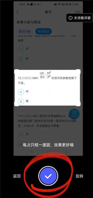 夸克悬浮窗搜题怎么开苹果 夸克悬浮窗搜题学习通会检测到吗 夸克悬浮窗搜题怎么开苹果 夸克悬浮窗搜题学习通会检测到吗