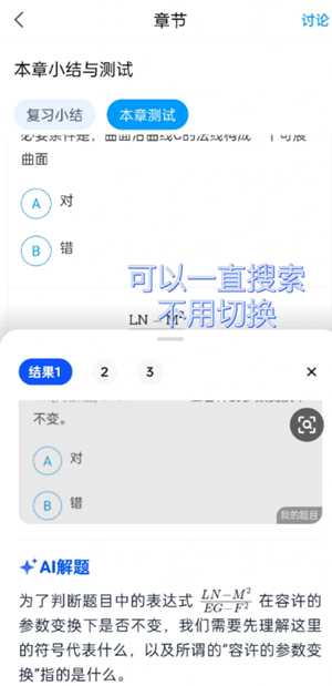 夸克悬浮窗搜题怎么开苹果 夸克悬浮窗搜题学习通会检测到吗 夸克悬浮窗搜题怎么开苹果 夸克悬浮窗搜题学习通会检测到吗