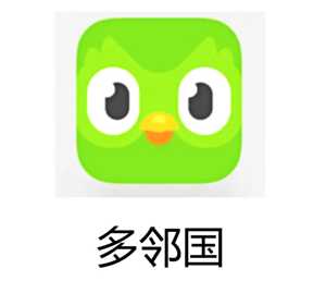 多邻国和托福哪个好考 多邻国和托福成绩对照表 多邻国和托福哪个好考 多邻国和托福成绩对照表