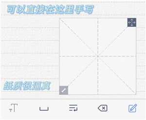 随手写app使用教程方法 随手写app付费和免费区别 随手写app使用教程方法 随手写app付费和免费区别