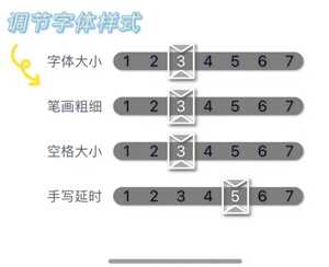 随手写app使用教程方法 随手写app付费和免费区别 随手写app使用教程方法 随手写app付费和免费区别