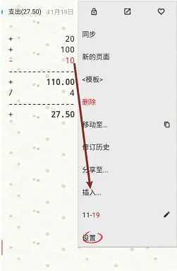 随手写app使用教程方法 随手写app付费和免费区别 随手写app使用教程方法 随手写app付费和免费区别