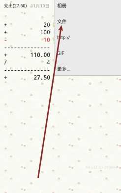随手写app使用教程方法 随手写app付费和免费区别 随手写app使用教程方法 随手写app付费和免费区别