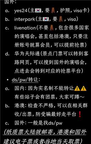 ?演唱会抢票难度排行榜 演唱会门票一开好抢还是二开好抢