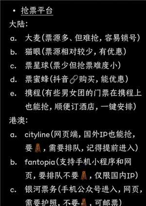 ?演唱会抢票难度排行榜 演唱会门票一开好抢还是二开好抢