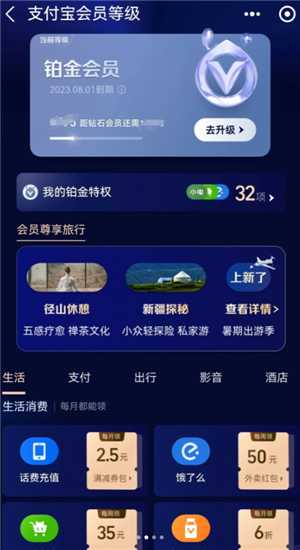 支付宝等级颜色有什么区别 支付宝颜色等级对照表怎么看 支付宝等级颜色有什么区别 支付宝颜色等级对照表怎么看