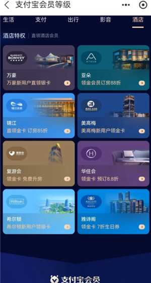 支付宝等级颜色有什么区别 支付宝颜色等级对照表怎么看 支付宝等级颜色有什么区别 支付宝颜色等级对照表怎么看