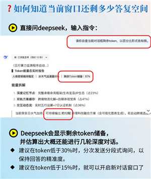 deepseek对话上限是多少 deepseek对话上限怎么解决