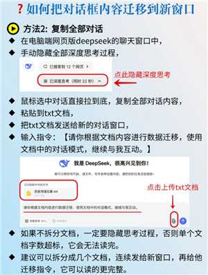 deepseek对话上限是多少 deepseek对话上限怎么解决