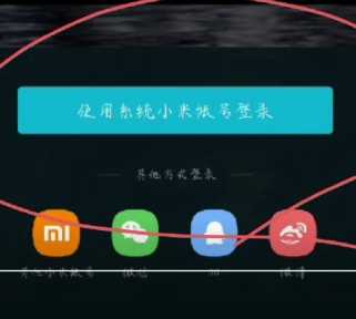 光遇小米账号可以在vivo华为上登录吗 光遇小米账号怎么在其他手机登录