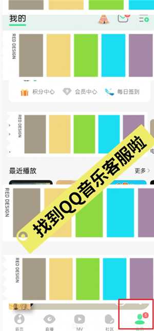 QQ音乐人工客服电话多少 QQ音乐怎么找人工客服 QQ音乐人工客服电话多少 QQ音乐怎么找人工客服