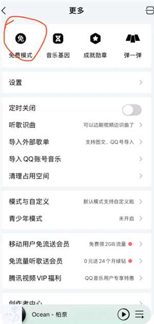 QQ音乐人工客服电话多少 QQ音乐怎么找人工客服 QQ音乐人工客服电话多少 QQ音乐怎么找人工客服