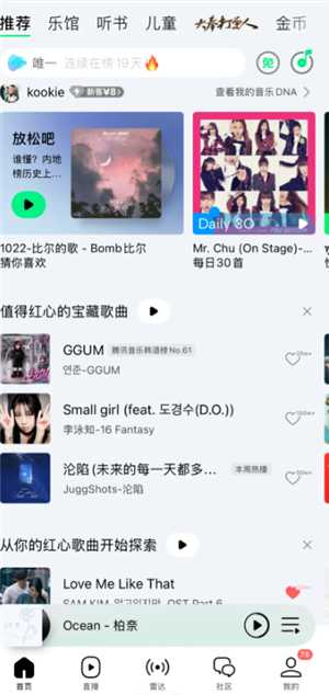 QQ音乐人工客服电话多少 QQ音乐怎么找人工客服 QQ音乐人工客服电话多少 QQ音乐怎么找人工客服