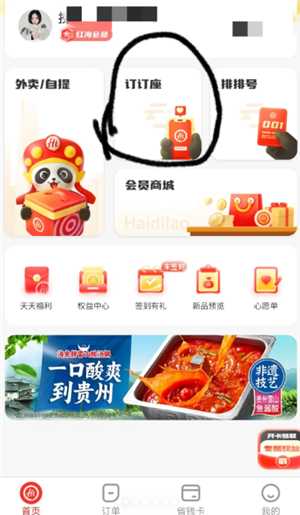 海底捞臻选店是干嘛的在哪里 海底捞臻选店和普通店的区别 海底捞臻选店是干嘛的在哪里 海底捞臻选店和普通店的区别