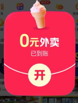 美团0元购在哪里 美团0元购截止时间 美团0元购在哪里 美团0元购截止时间