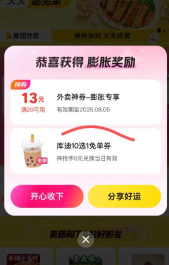 美团0元购在哪里 美团0元购截止时间 美团0元购在哪里 美团0元购截止时间