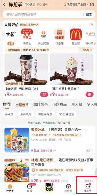 美团0元购在哪里 美团0元购截止时间 美团0元购在哪里 美团0元购截止时间