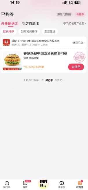 美团0元购在哪里 美团0元购截止时间 美团0元购在哪里 美团0元购截止时间