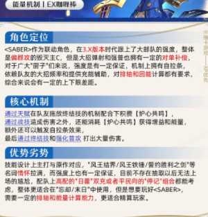 星穹铁道FateUBW联动角色 星穹铁道FateUBW联动抽取卡池建议 星穹铁道FateUBW联动角色 星穹铁道FateUBW联动抽取卡池建议