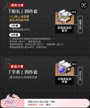 星穹铁道FateUBW联动角色 星穹铁道FateUBW联动抽取卡池建议 星穹铁道FateUBW联动角色 星穹铁道FateUBW联动抽取卡池建议