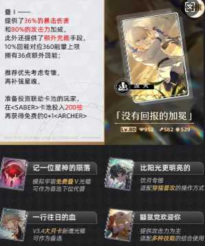 星穹铁道FateUBW联动角色 星穹铁道FateUBW联动抽取卡池建议 星穹铁道FateUBW联动角色 星穹铁道FateUBW联动抽取卡池建议