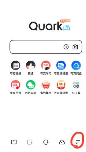 夸克怎么免费解压文件 夸克免费解压文件方法步骤