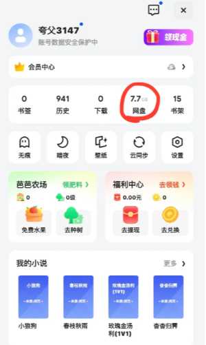 夸克怎么免费解压文件 夸克免费解压文件方法步骤