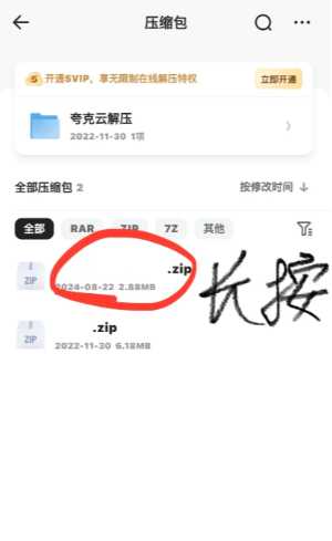夸克怎么免费解压文件 夸克免费解压文件方法步骤