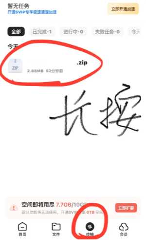 夸克怎么免费解压文件 夸克免费解压文件方法步骤