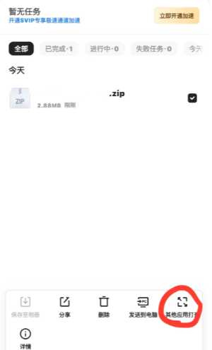 夸克怎么免费解压文件 夸克免费解压文件方法步骤