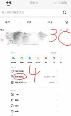 夸克怎么免费解压文件 夸克免费解压文件方法步骤