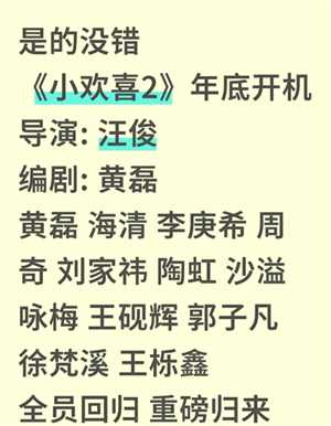 小欢喜2什么时候播出 小欢喜2原著小说在哪看 小欢喜2什么时候播出 小欢喜2原著小说在哪看