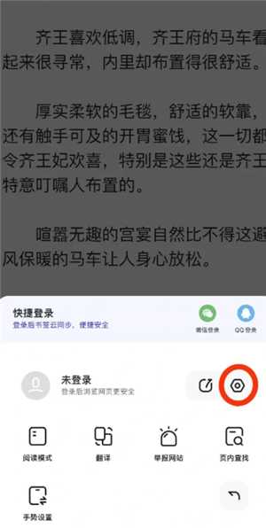 夸克小说模式怎么调出来 夸克小说模式怎么去广告 夸克小说模式怎么调出来 夸克小说模式怎么去广告