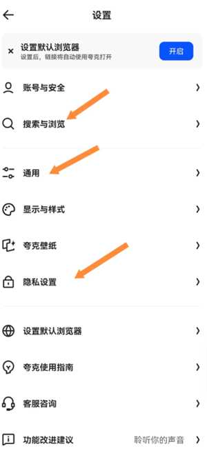 夸克小说模式怎么调出来 夸克小说模式怎么去广告 夸克小说模式怎么调出来 夸克小说模式怎么去广告